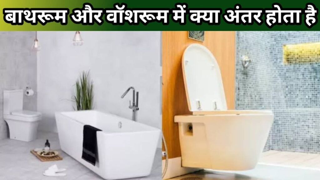 Bathroom And Washroom Difference