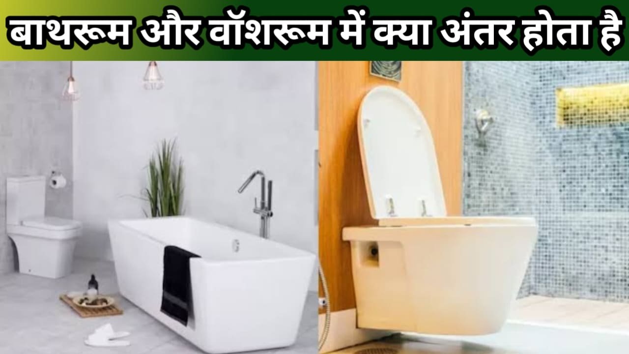 Bathroom And Washroom Difference