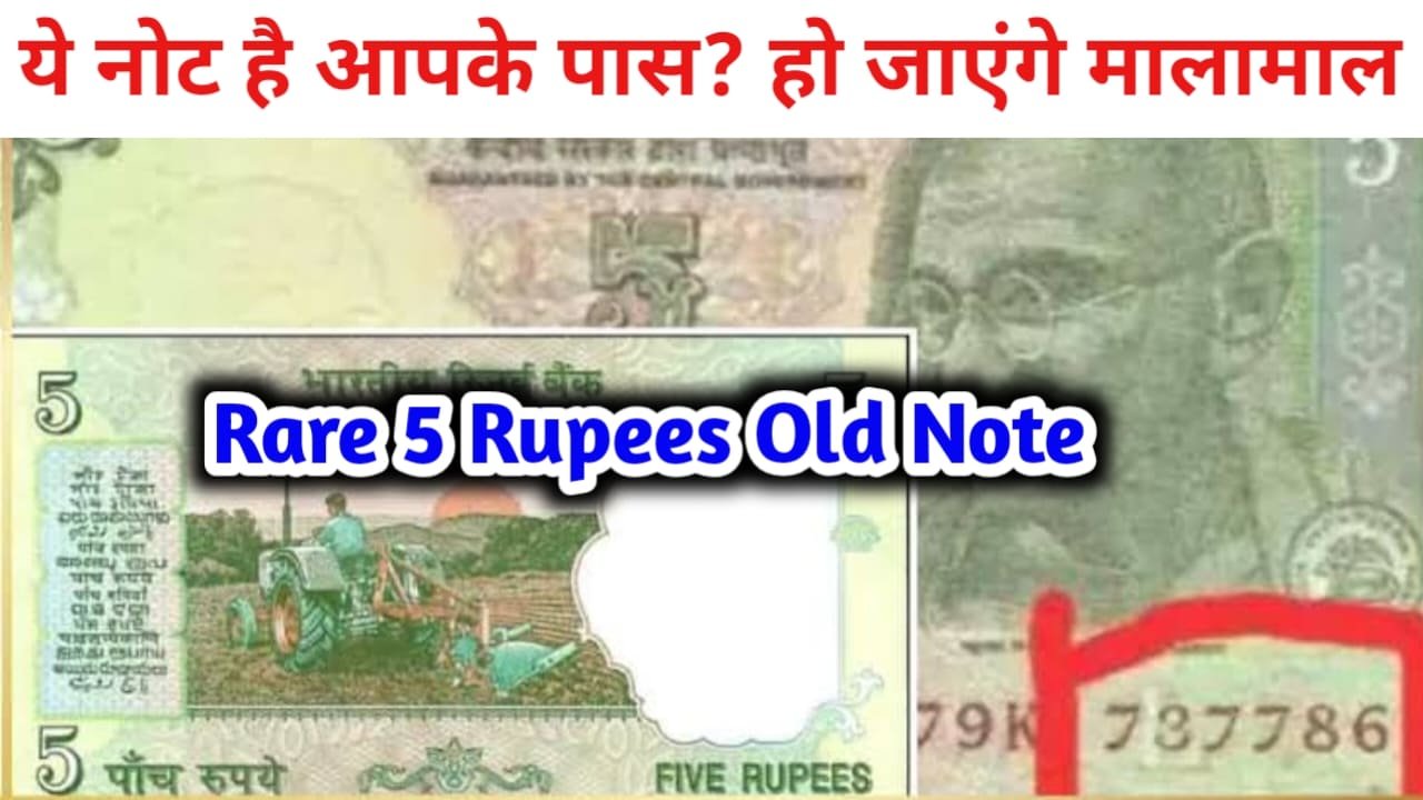 Rare 5 Rupee Note